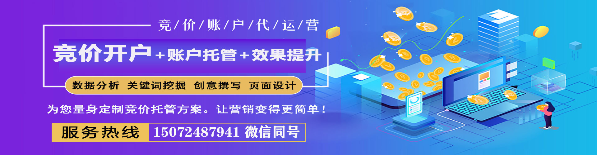 高台百度竞价代理